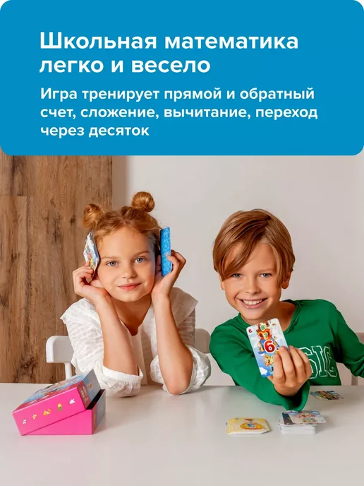 Банда Умников Настольная игра Этажики 4+, счет математика, вариант, фото 4