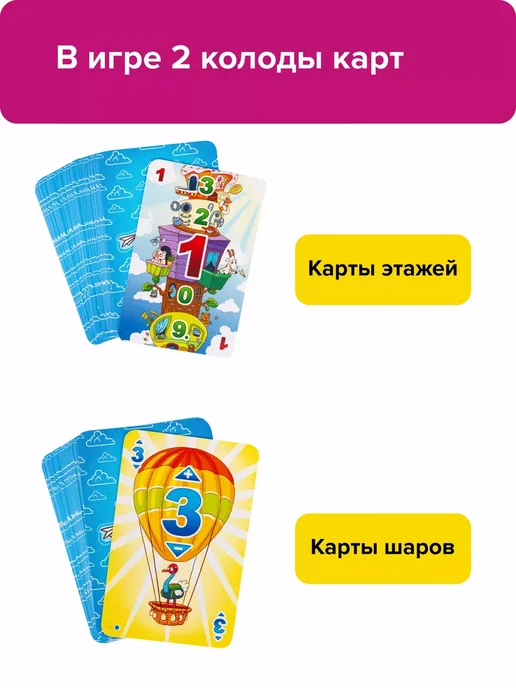 Банда Умников Настольная игра Этажики 4+, счет математика, вариант, фото 6