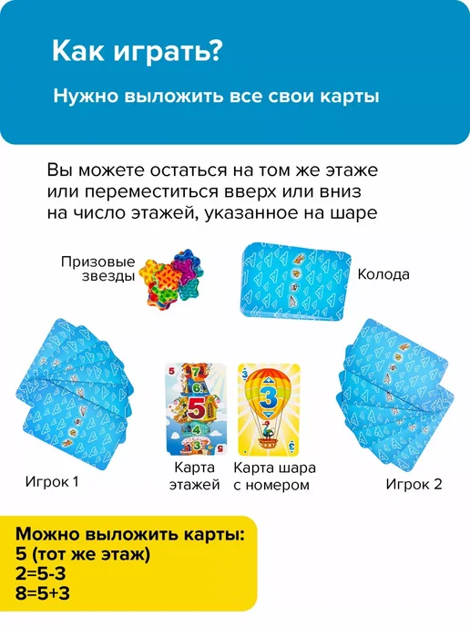 Банда Умников Настольная игра Этажики 4+, счет математика, вариант, фото 7