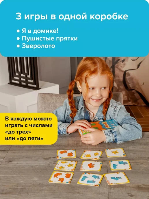 Банда Умников Развивающая игра Лапочки 3+ счет для детей Подарок, оранжевый, фото 3
