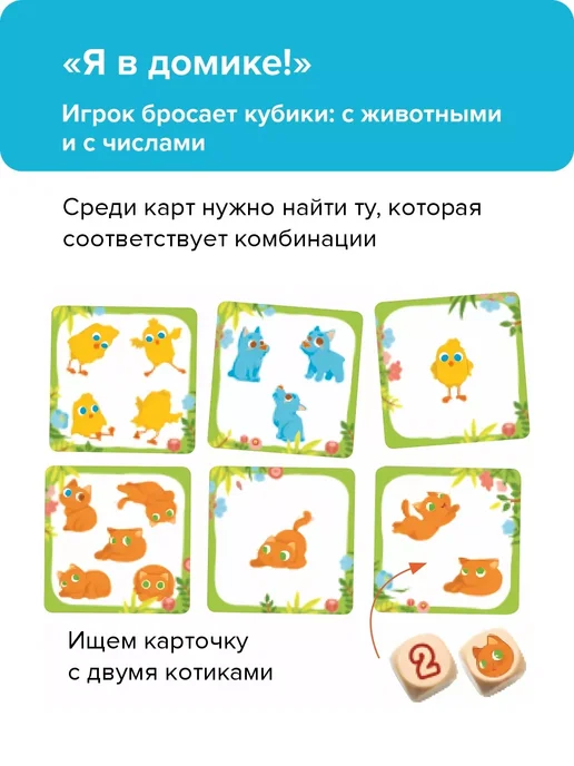 Банда Умников Развивающая игра Лапочки 3+ счет для детей Подарок, оранжевый, фото 4