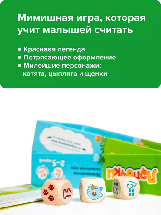 Банда Умников Развивающая игра Лапочки 3+ счет для детей Подарок, оранжевый, фото 7