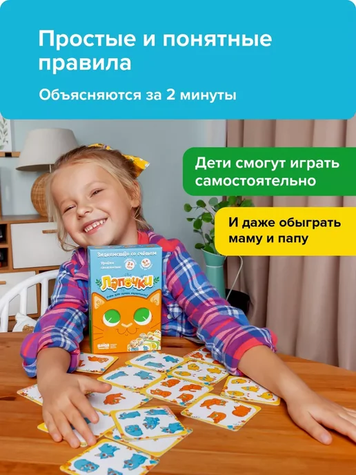 Банда Умников Развивающая игра Лапочки 3+ счет для детей Подарок, оранжевый, фото 8