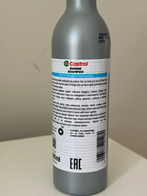 CASTROL Промывка двигателя Engine Shampoo 0,3л, 300 мл, фото 4
