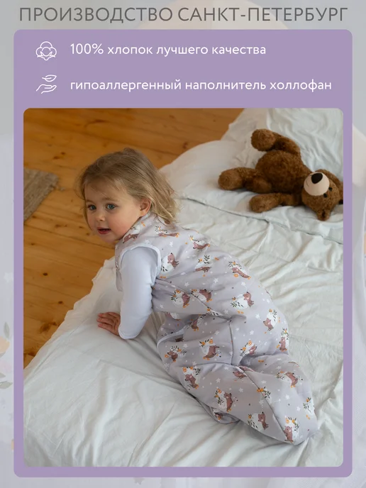 Lemur Studio Спальный конверт для новорожденных утепленный, белый, фото 2