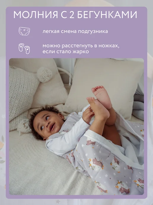 Lemur Studio Спальный конверт для новорожденных утепленный, белый, фото 6
