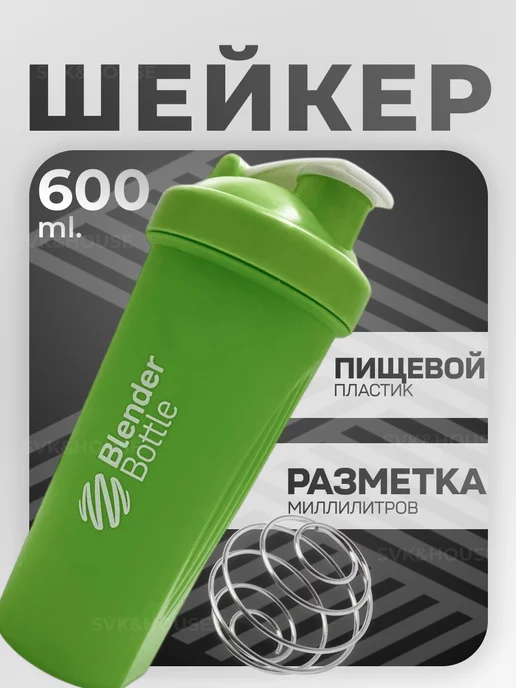 SVK&HOUSE Шейкер спортивный 600 мл, 600 мл