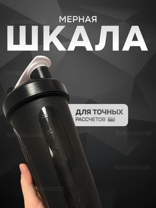 SVK&HOUSE Шейкер спортивный 600 мл, 600 мл, фото 4