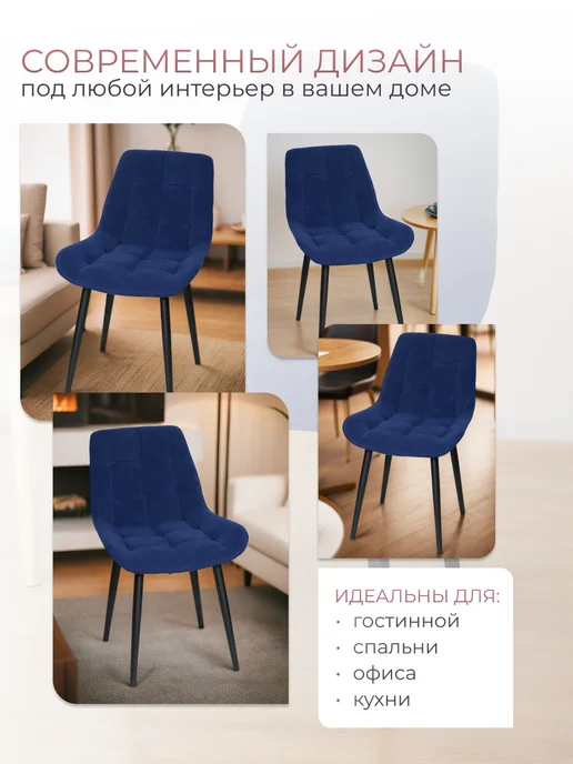Star Bee Стулья для кухни 2 штуки мягкие со спинкой, синий, фото 2