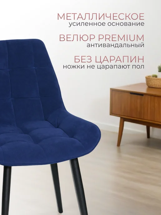 Star Bee Стулья для кухни 2 штуки мягкие со спинкой, синий, фото 4