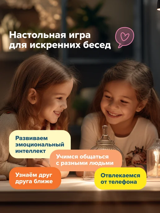 Банда Умников Игра Смех страх и роботы 6+ эмоциональный интеллект Подарок, вариант, фото 8