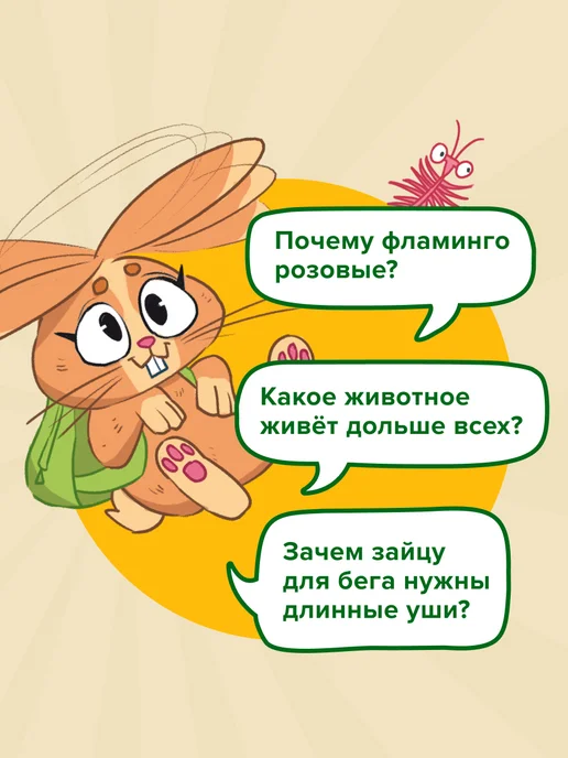 Банда Умников Настольная игра Квиз Животные 6+ викторина Подарок, желтый, фото 2