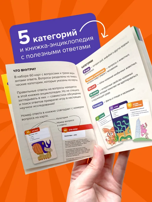 Банда Умников Настольная игра Квиз Животные 6+ викторина Подарок, желтый, фото 4