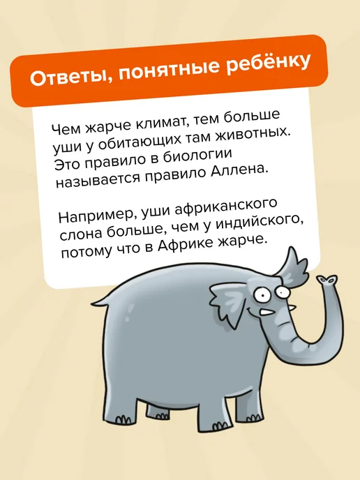 Банда Умников Настольная игра Квиз Животные 6+ викторина Подарок, желтый, фото 6
