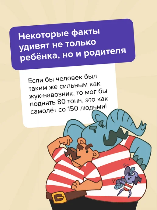 Банда Умников Настольная игра Квиз Животные 6+ викторина Подарок, желтый, фото 7