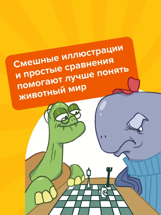 Банда Умников Настольная игра Квиз Животные 6+ викторина Подарок, желтый, фото 8