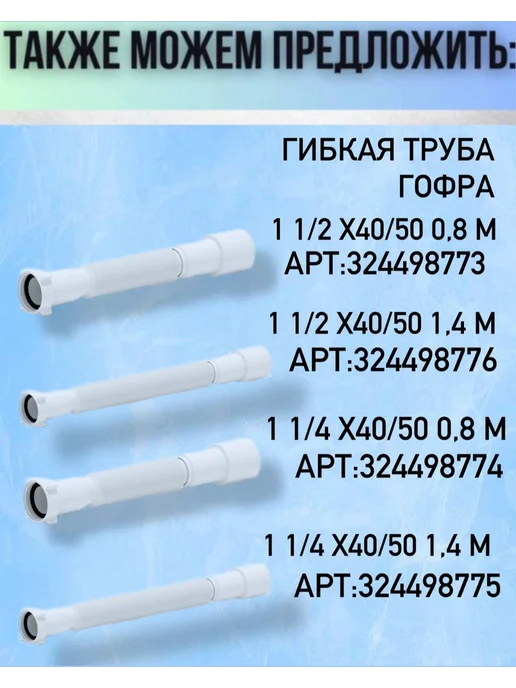 АНИ Пласт Сливное отверстие 1 1 2", белый, фото 2