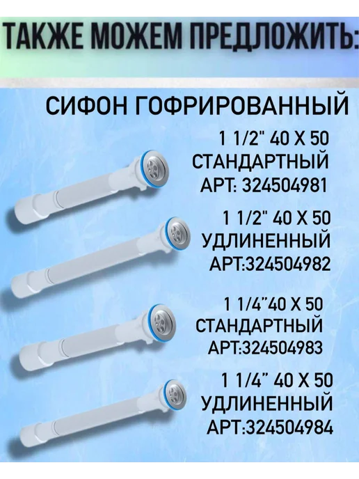 АНИ Пласт Сливное отверстие 1 1 2", белый, фото 3