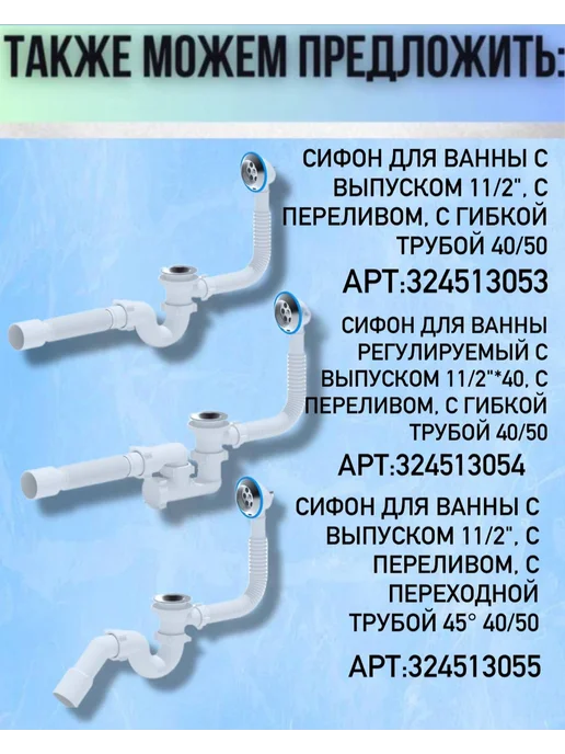 АНИ Пласт Сливное отверстие 1 1 4", белый, фото 5