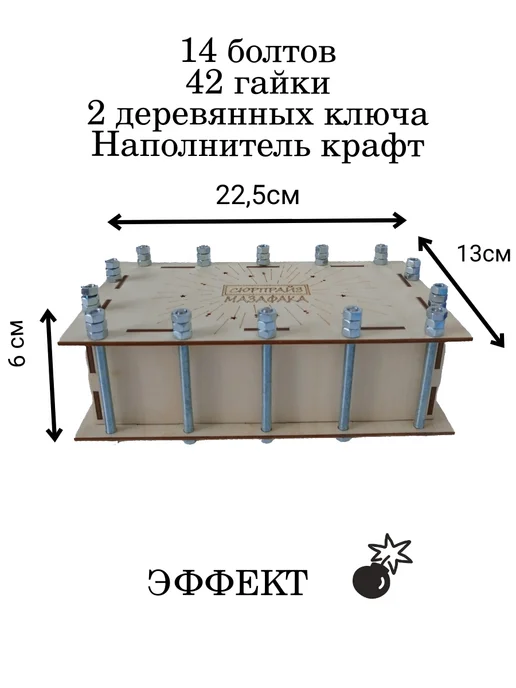 Подарочная коробка на болтах, бежевый, фото 4