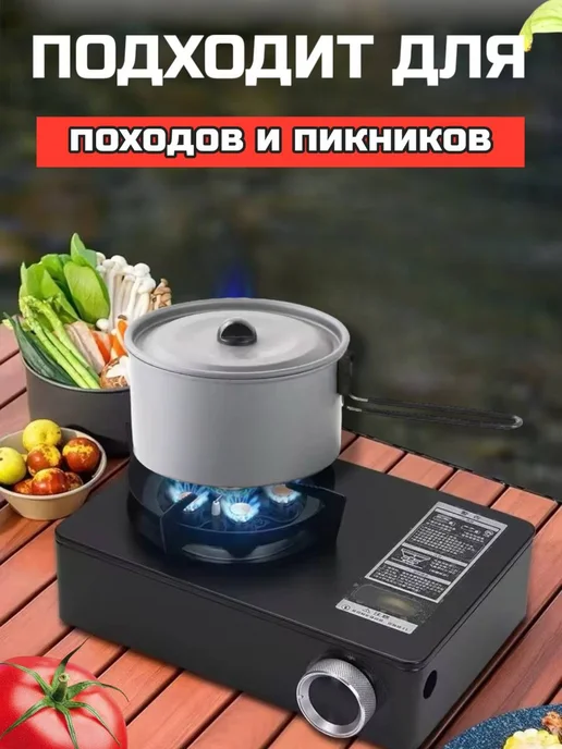 LUIZ_ALBERTO Плита газовая туристическая с пьезоподжигом в кейсе 3,5 кВт, черный, фото 3