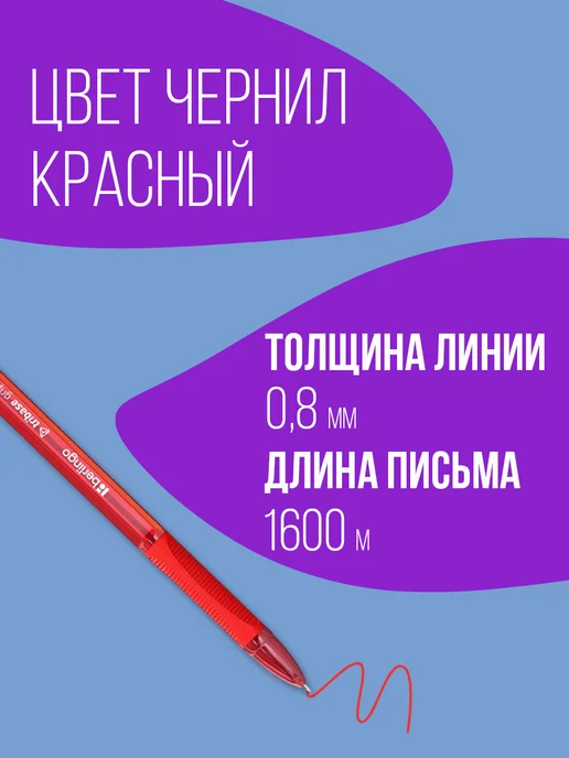 Berlingo Ручка шариковая зеленая, набор 3 штуки, красный, фото 2