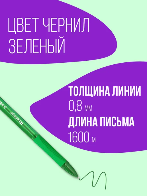 Berlingo Ручка шариковая зеленая, набор 3 штуки, зеленый, фото 2