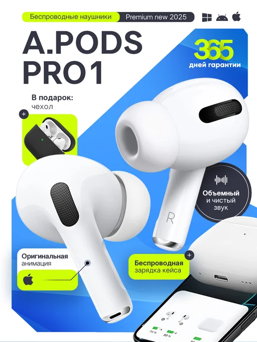 Наушники беспроводные A.Pods для iPhone Android Prime Device