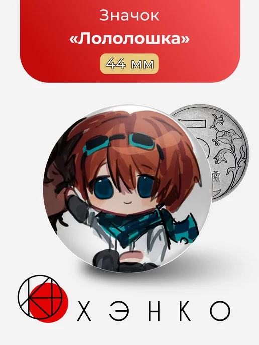Лололошка