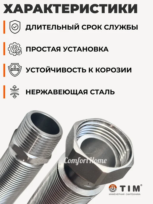 TIM Подводка редукционная сильфонная 1 2" вн-нар 100-195мм, серый, фото 3