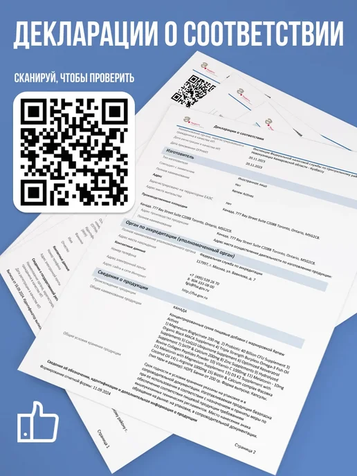 Renew Actives Магния бисглицинат 200мг 120 капсул, вариант, фото 6