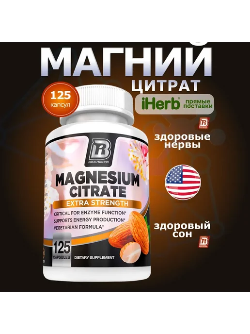 Bri nutrition Цитрат магния 400 мг 125 капсул, 170 мл, в упаковке 100 г
