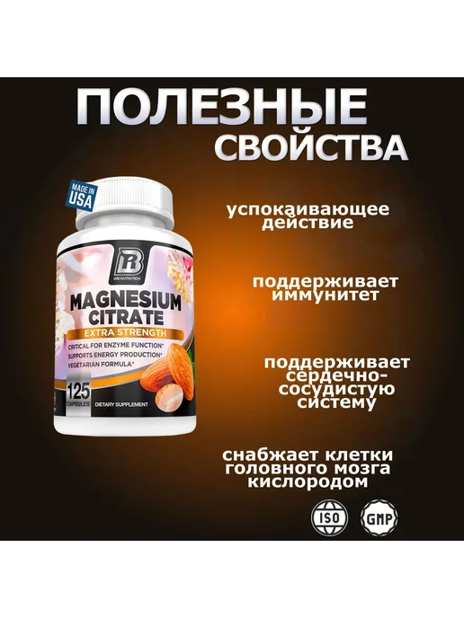 Bri nutrition Цитрат магния 400 мг 125 капсул, 170 мл, в упаковке 100 г, фото 2