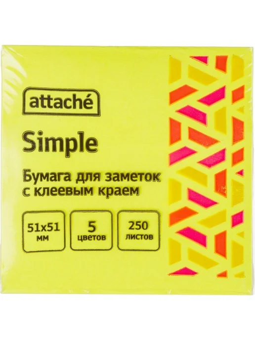Attache Стикеры Simple Миникуб 51х51 Радуга, 51x51 мм, фото 3