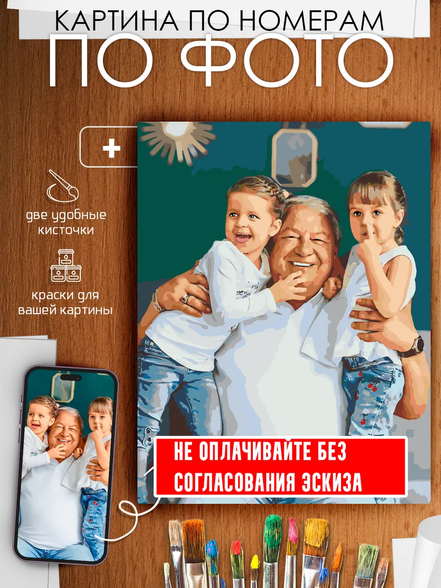 Картина по номерам по фото 70х90 см (24 цв.)