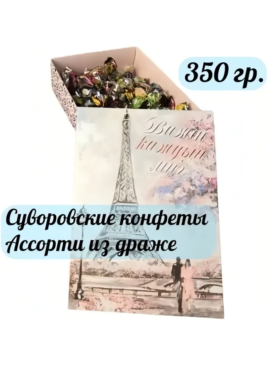 Тульские Конфеты Суворовские Купить