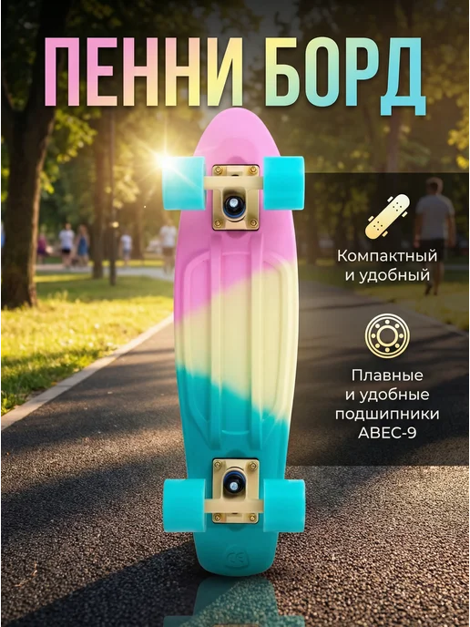 ldr Пенни борд для детей и подростков, зеленый