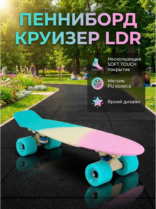 ldr Пенни борд для детей и подростков, зеленый, фото 3