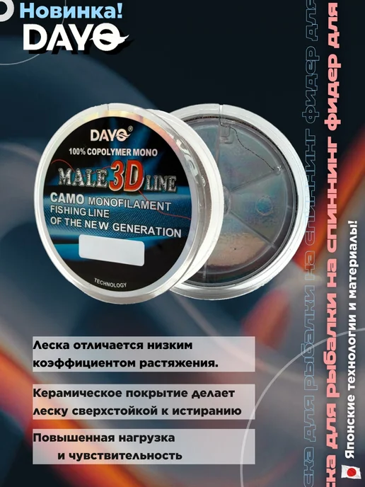 DAYO Леска для рыбалки 3D 0,18, зеленый, фото 7