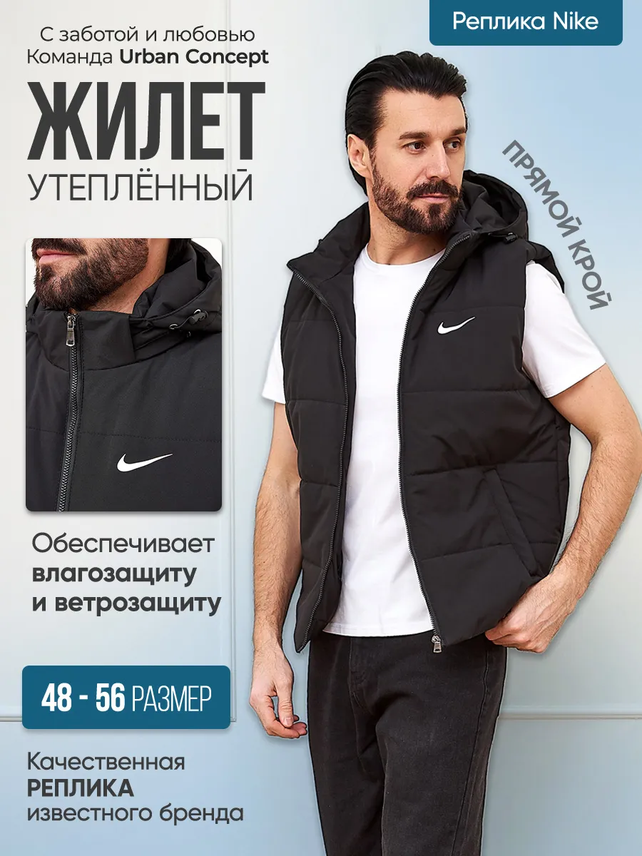 Жилет демисезонный найк 56(XXXL)