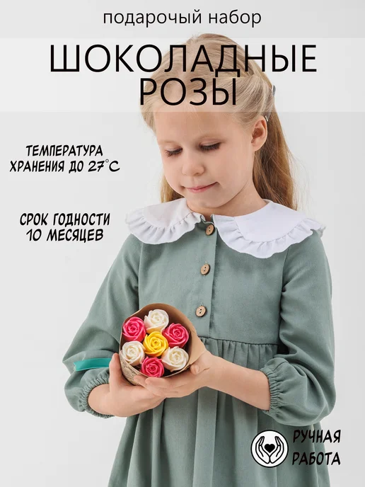 LazeStore Шоколадный букет роз 7шт, 7 шт