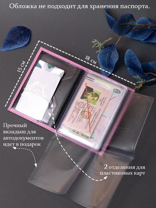 BarsaLand Обложки для автодокументов и документов из экокожи, розовый, фото 4