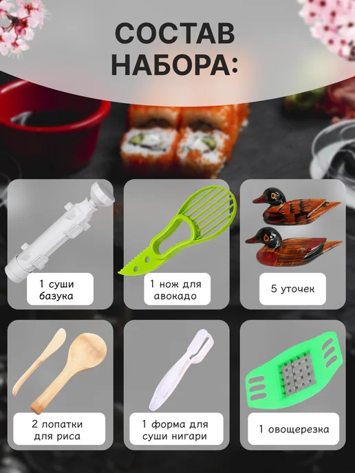 Modefica Набор для суши и роллов, белый, фото 7