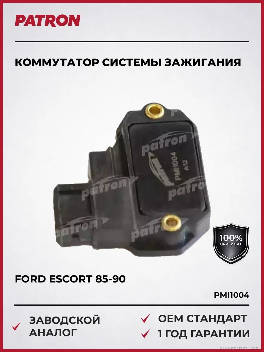 Коммутатор системы зажигания Форд Эскорт Фиеста Орион 85-90