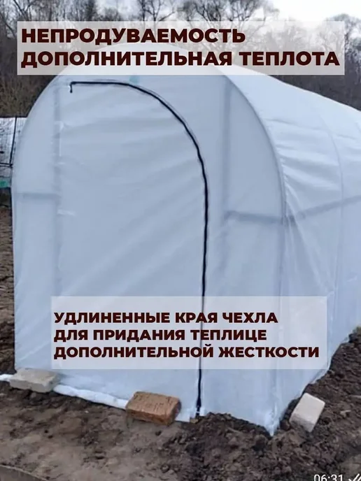 Теплица с каркасом 4м и чехлом, 4 м, фото 2