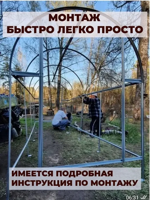 Теплица с каркасом 4м и чехлом, 4 м, фото 5