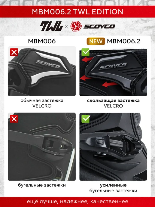 SCOYCO Мотоботы кроссовые для эндуро и мотокросса MBM006.2, вариант, фото 7