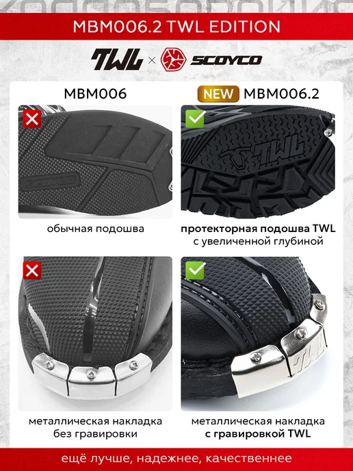 SCOYCO Мотоботы кроссовые для эндуро и мотокросса MBM006.2, вариант, фото 8