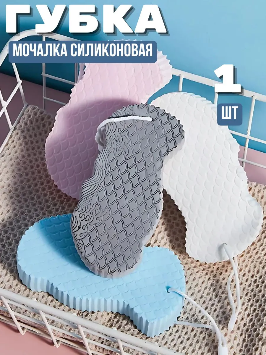 Губка для тела с массажным слоем банная
