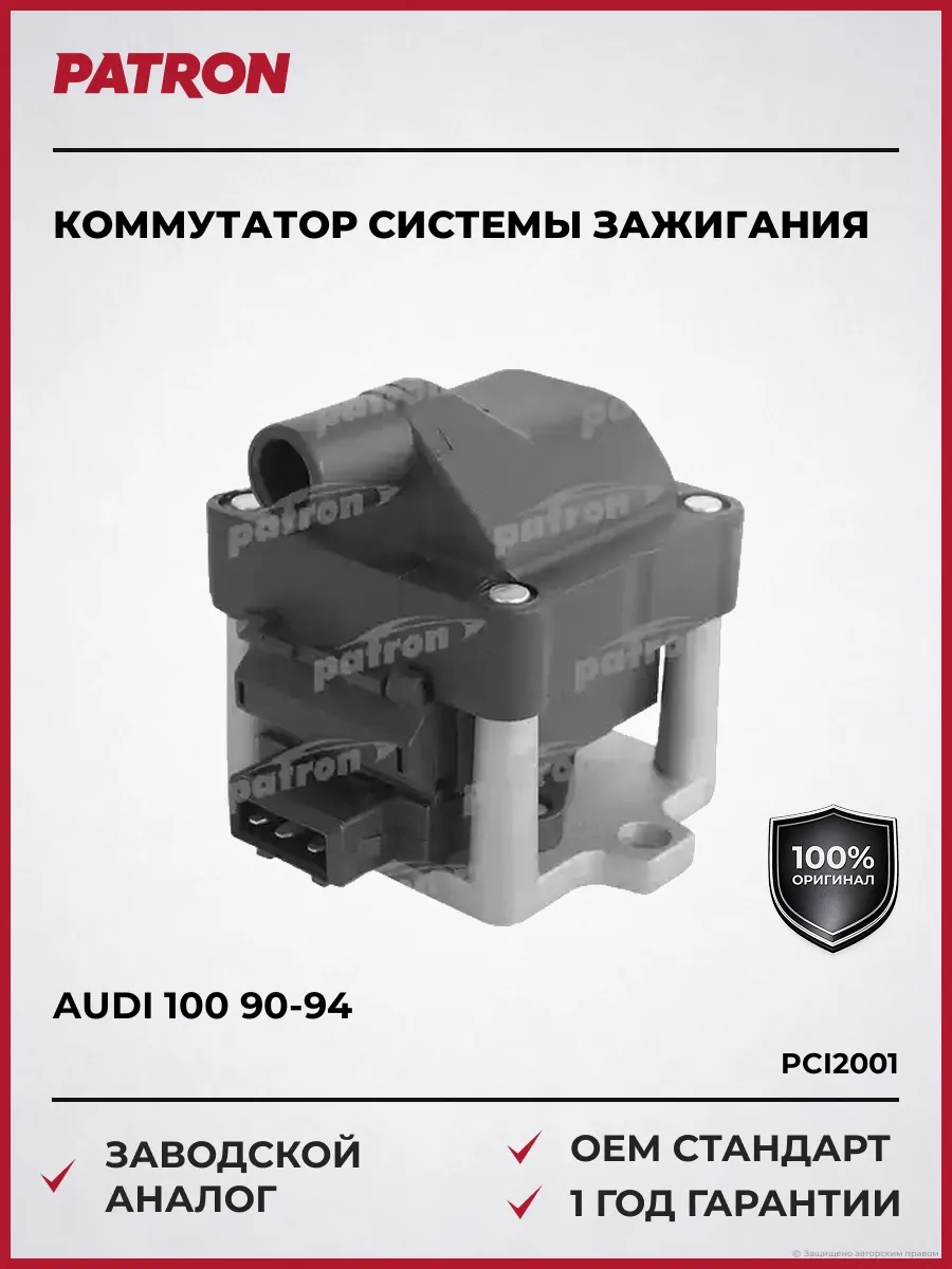 Коммутатор системы зажигания AUDI 100 90-94, 80 91-94